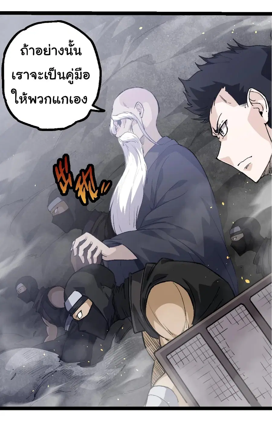 Evolution from the Big Tree ตอนที่ 93 หน้า 11