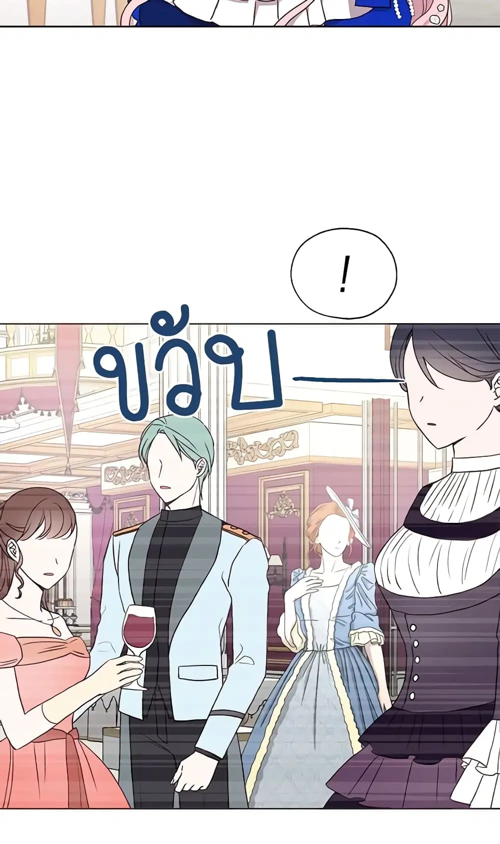 Seduce the Villain’s Father ตอนที่ 64 หน้า 16