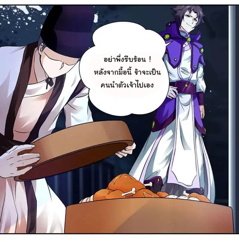 Nine Sun God King ตอนที่ 4 หน้า 5