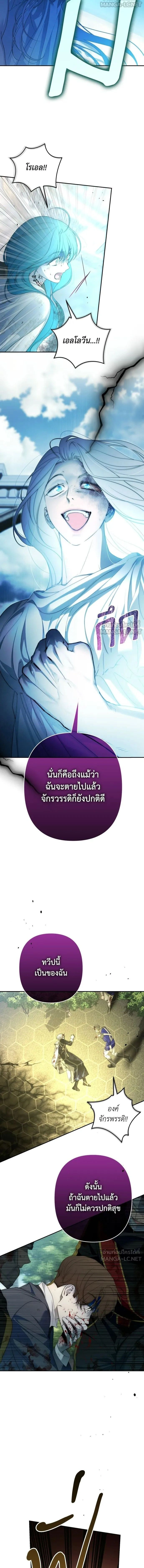 Little Princess Mint – เลดี้มินต์ ตอนที่ 113 หน้า 14