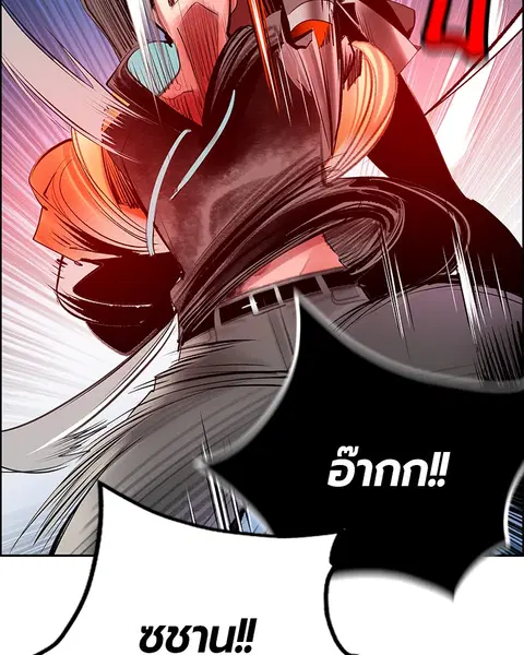 Jungle Juice ตอนที่ 80 หน้า 38
