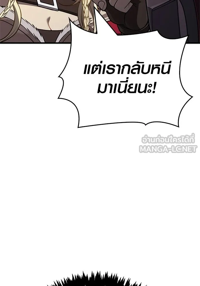 Surviving the Game as a Barbarian เอาชีวิตรอดในเกมฉบับคนเถื่อน ตอนที่ 137 หน้า 15