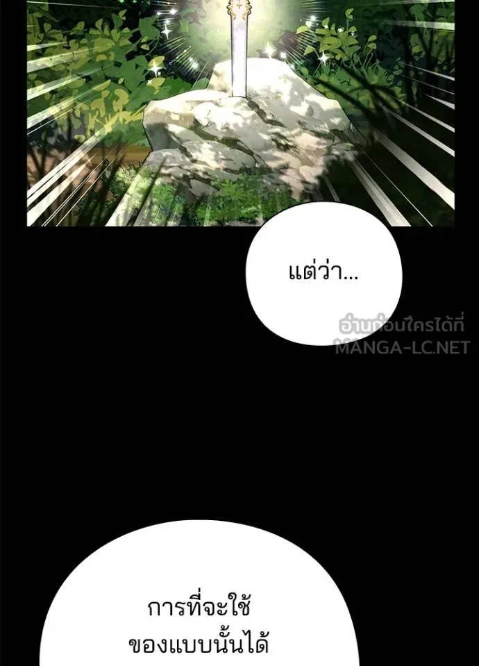 Night of the Ogre ตอนที่ 99 หน้า 46