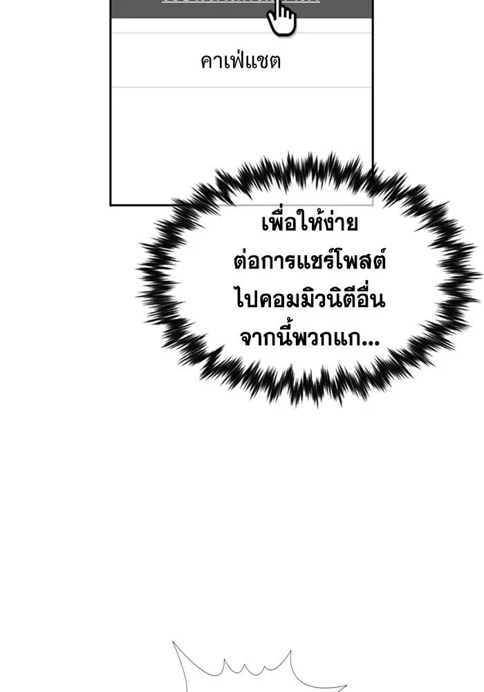 True Education ตอนที่ 88 หน้า 60