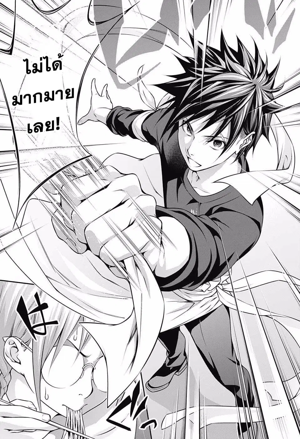 Shokugeki no Soma ตอนที่ 214 หน้า 17