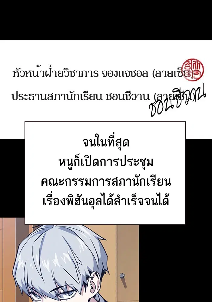 Study Group ตอนที่ 120 หน้า 87