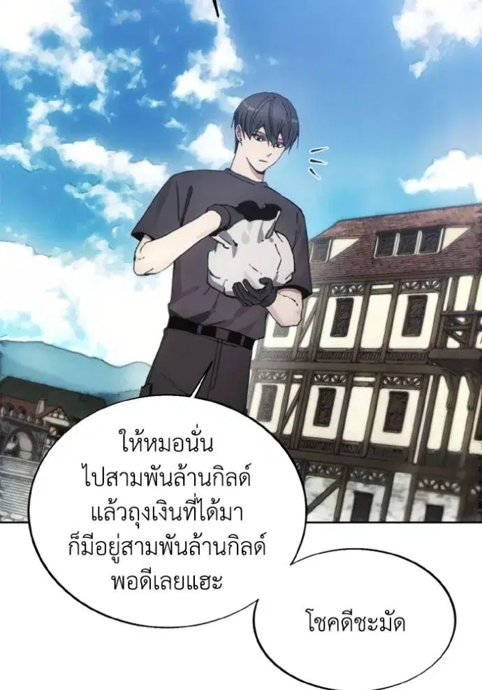How to Live as a Villain ตอนที่ 154 หน้า 11