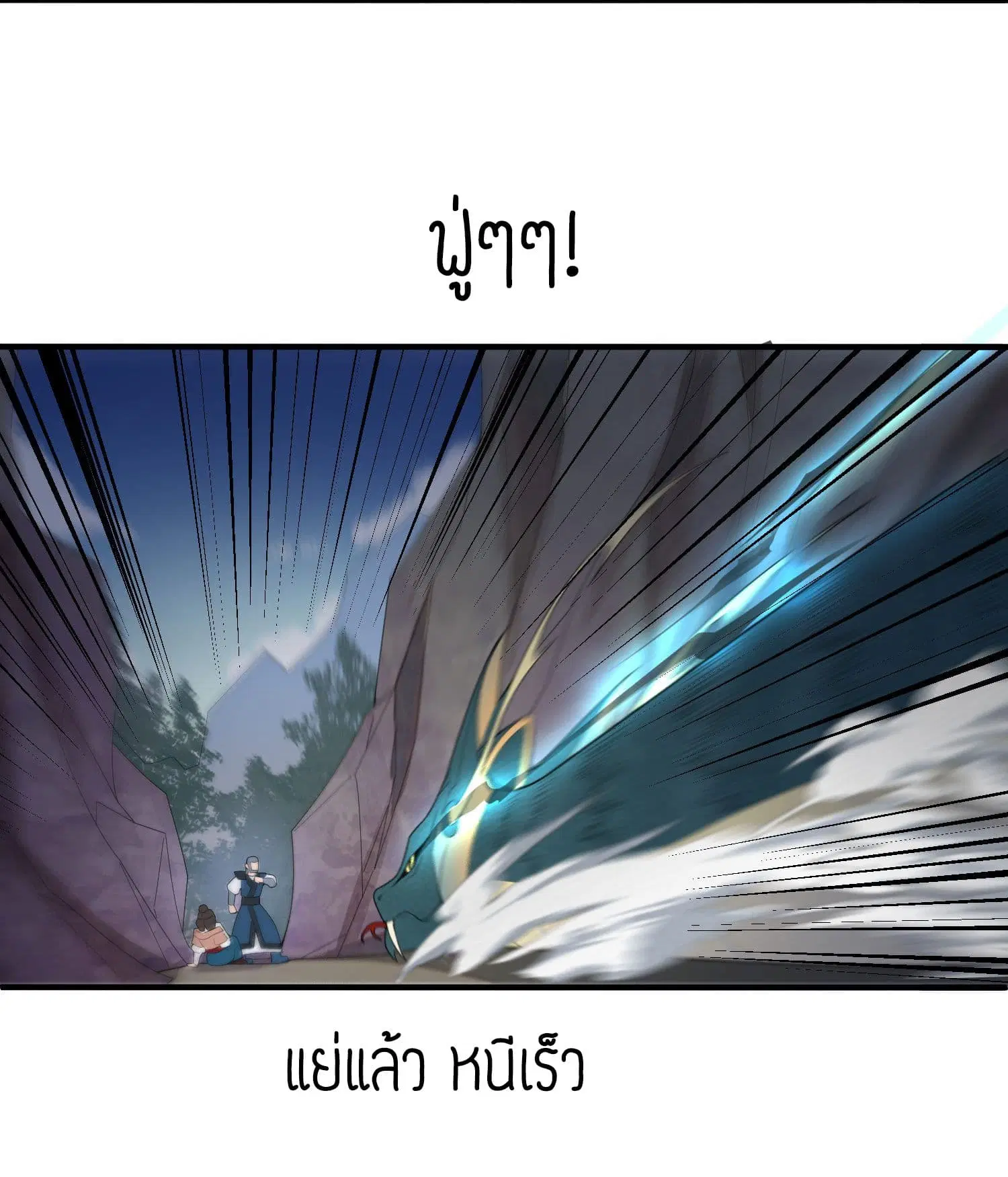 Super Warrior in Another World ตอนที่ 20 หน้า 29