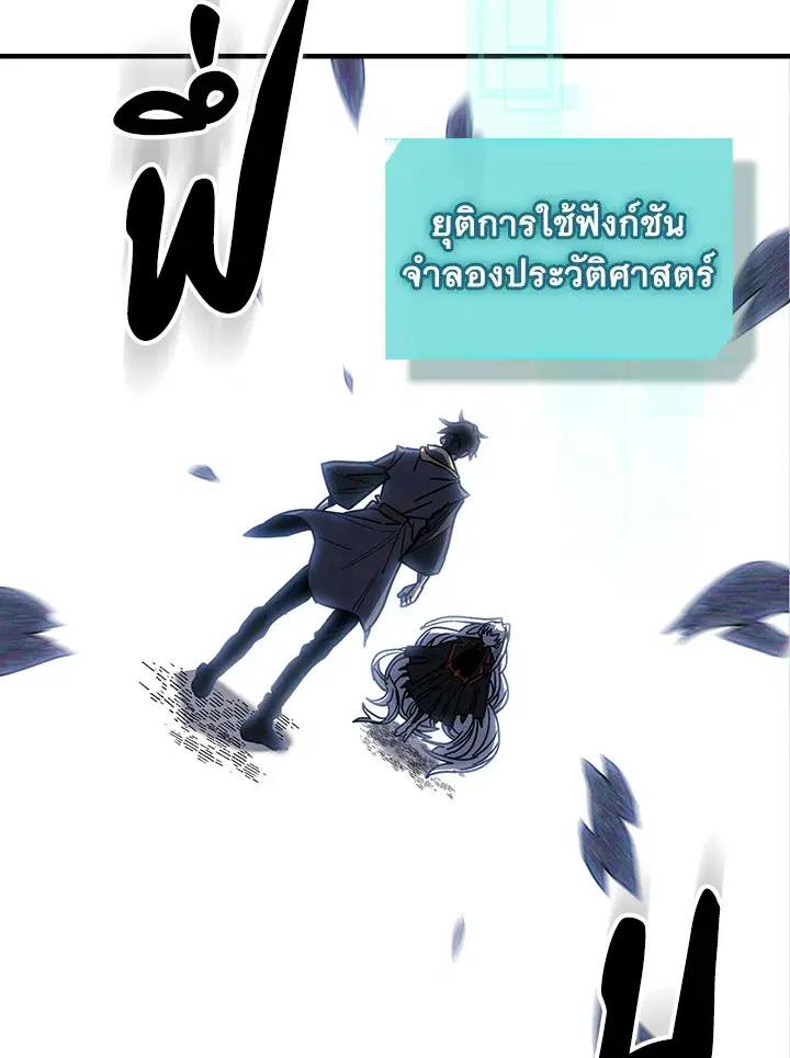 A Returner’s Magic Should Be Special ตอนที่ 230 หน้า 31