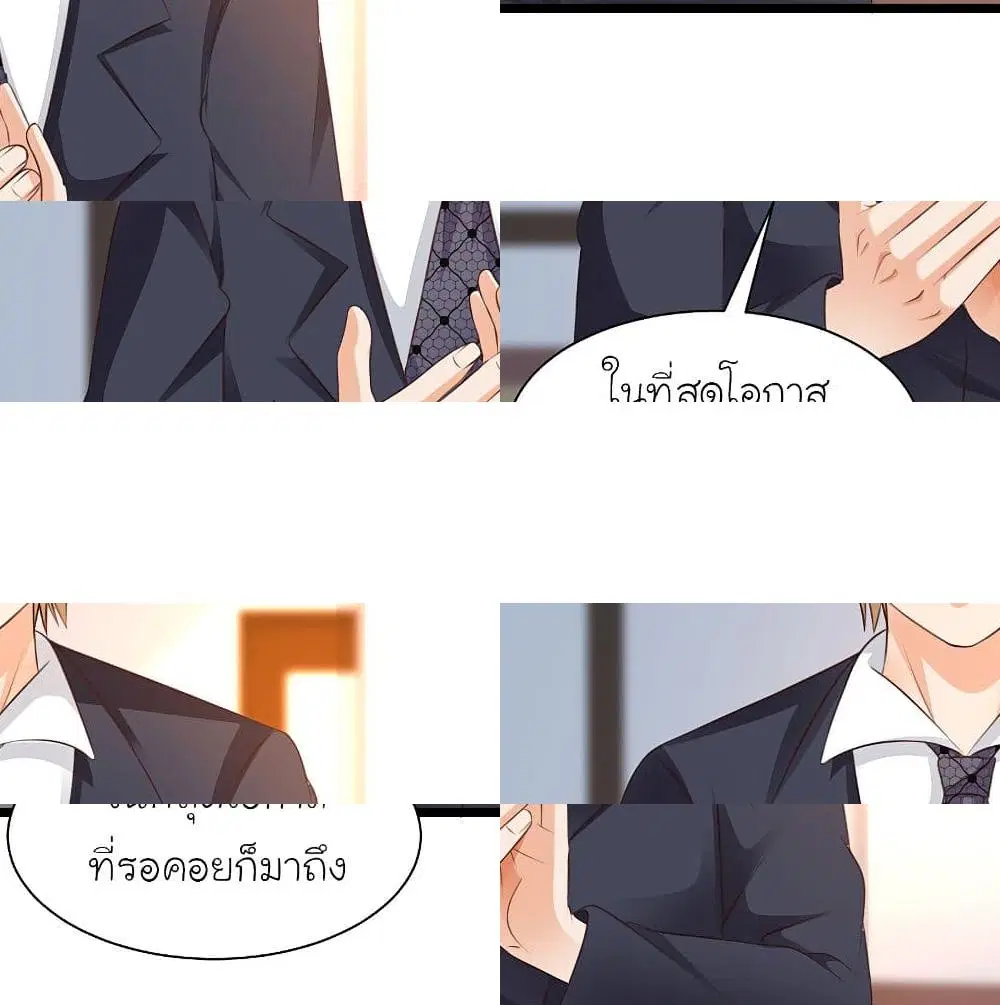 The Strongest Peach Blossom ตอนที่ 139 หน้า 4