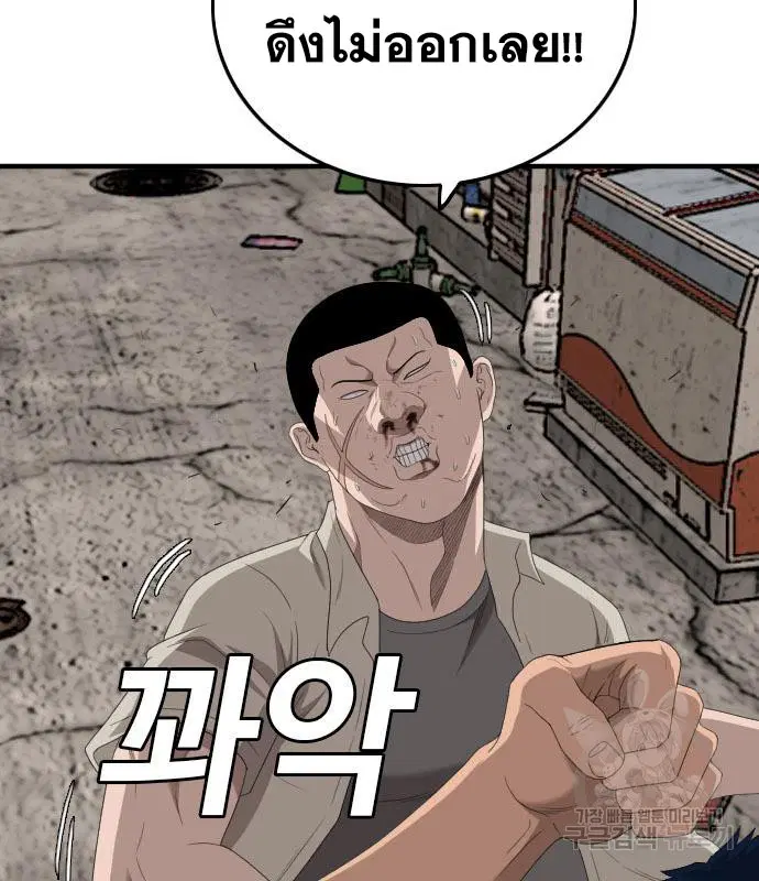 Bad Guy ตอนที่ 149 หน้า 118