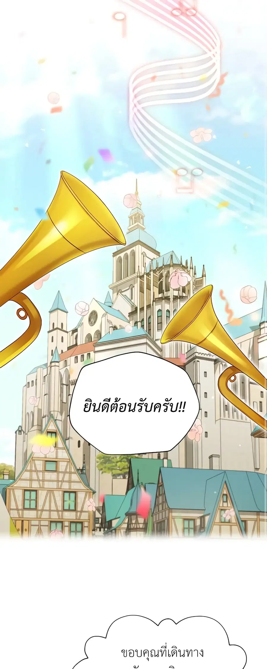 The Soulless Duchess ตอนที่ 56 หน้า 37