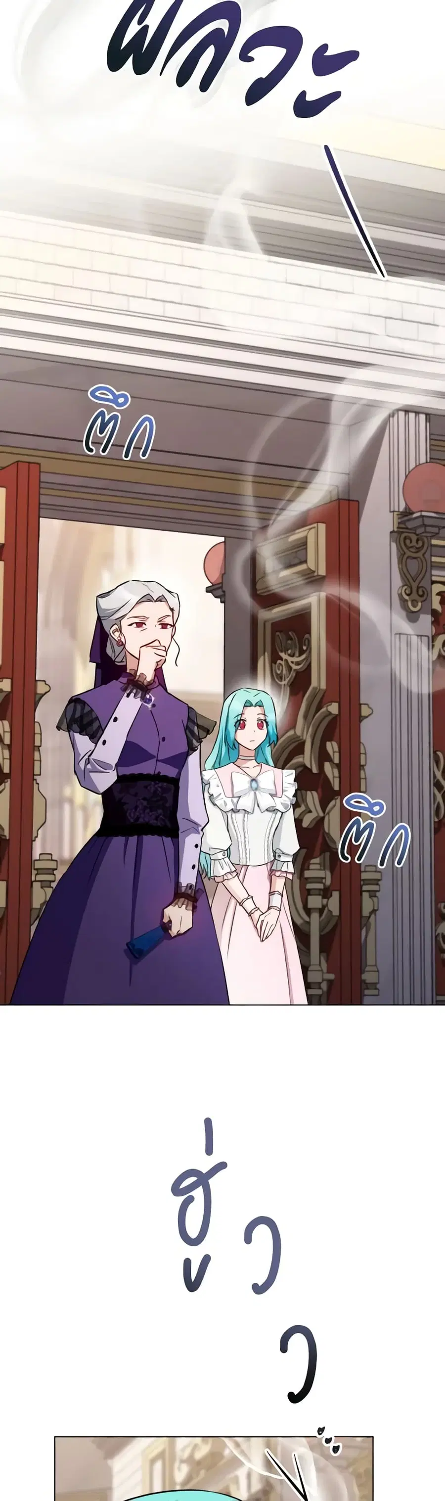 The Young Lady Is a Royal Chef ตอนที่ 134 หน้า 4