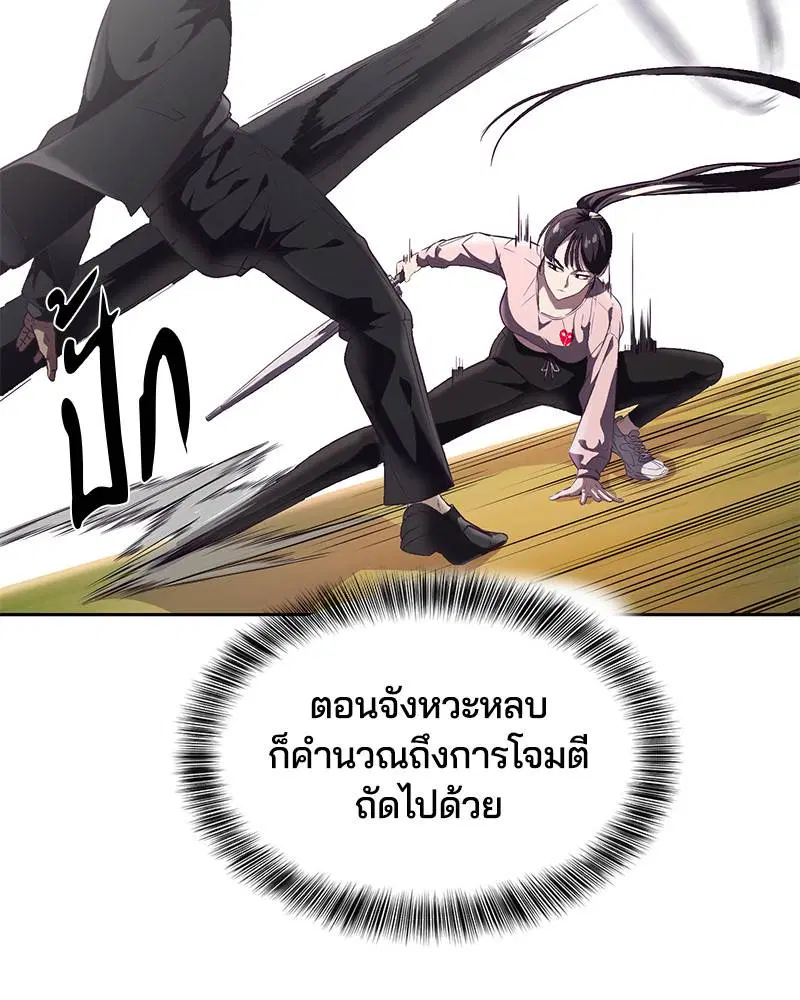 The Boy of Death ตอนที่ 113 หน้า 35