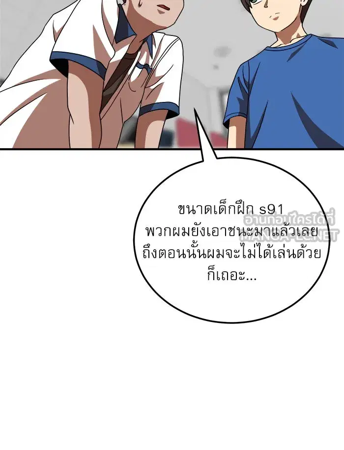 Double Click ตอนที่ 75 หน้า 9