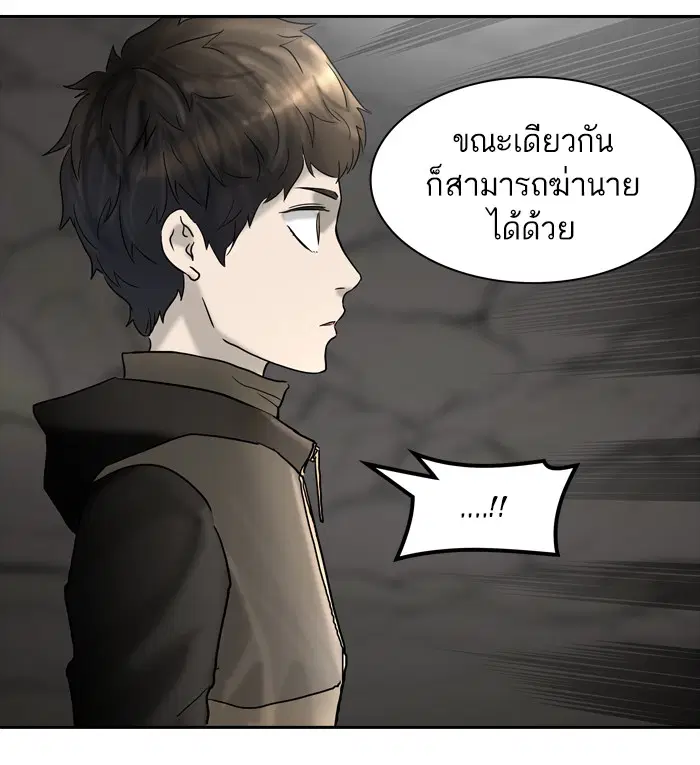 Tower of God ตอนที่ 377 หน้า 65