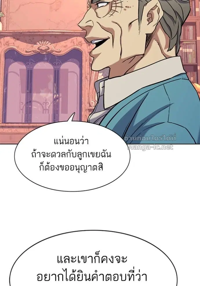 Reborn Rich ตอนที่ 60 หน้า 130