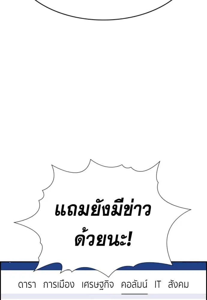 True Education ตอนที่ 150 หน้า 83