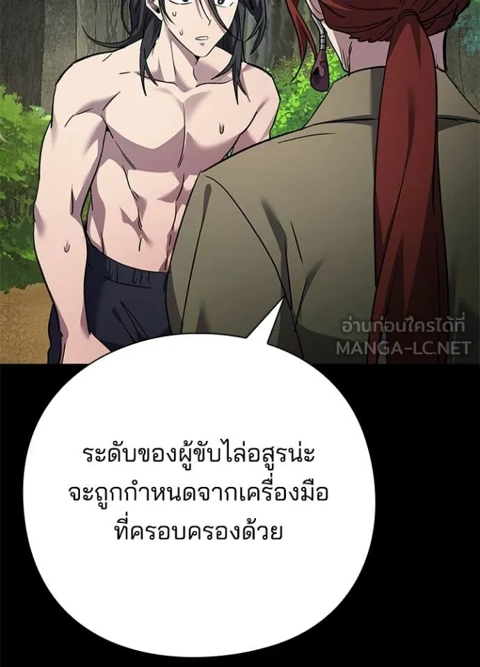Night of the Ogre ตอนที่ 98 หน้า 137