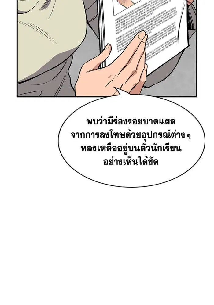 True Education ตอนที่ 7 หน้า 37