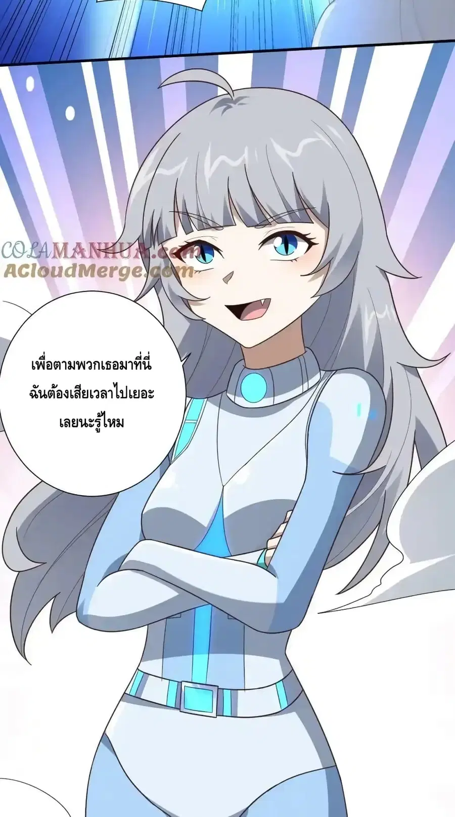 High Energy Strikes ตอนที่ 314 หน้า 26