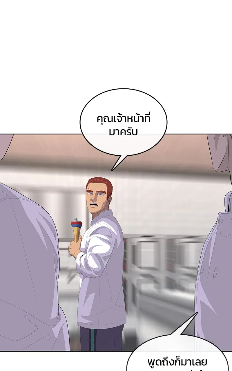 Kitchen Soldier ตอนที่ 198 หน้า 93