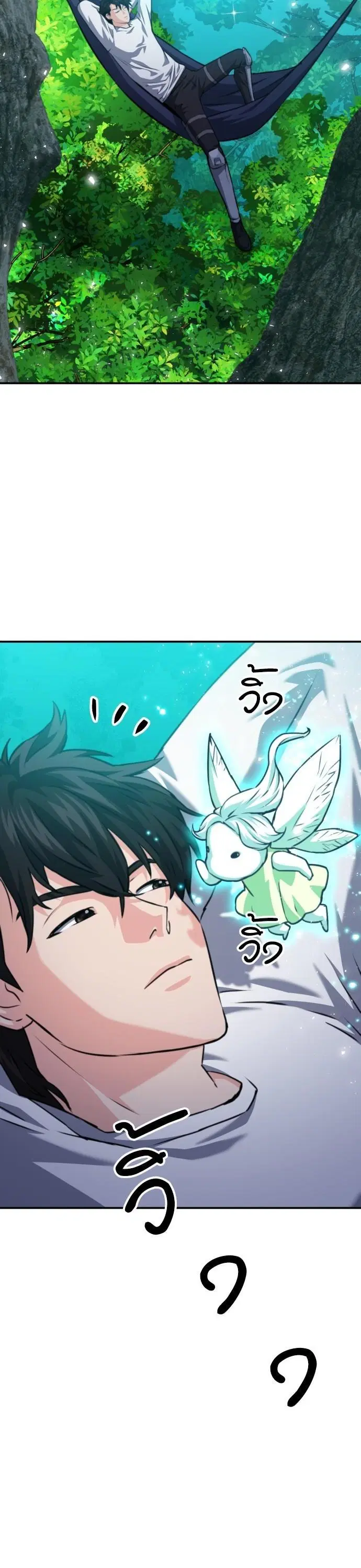 Seoul Station Druid ตอนที่ 160 หน้า 39