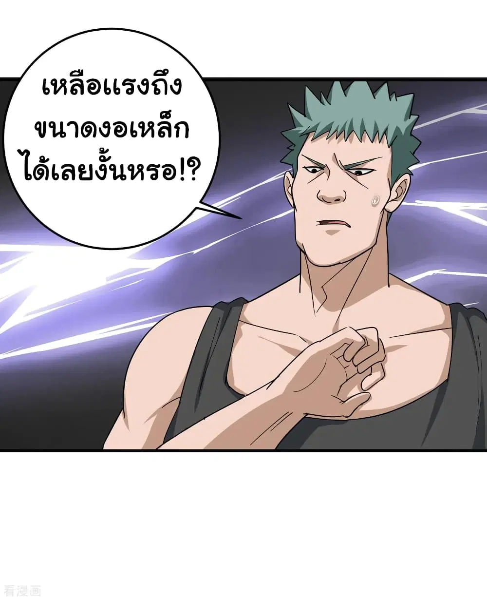 School Flower Master ตอนที่ 30 หน้า 7