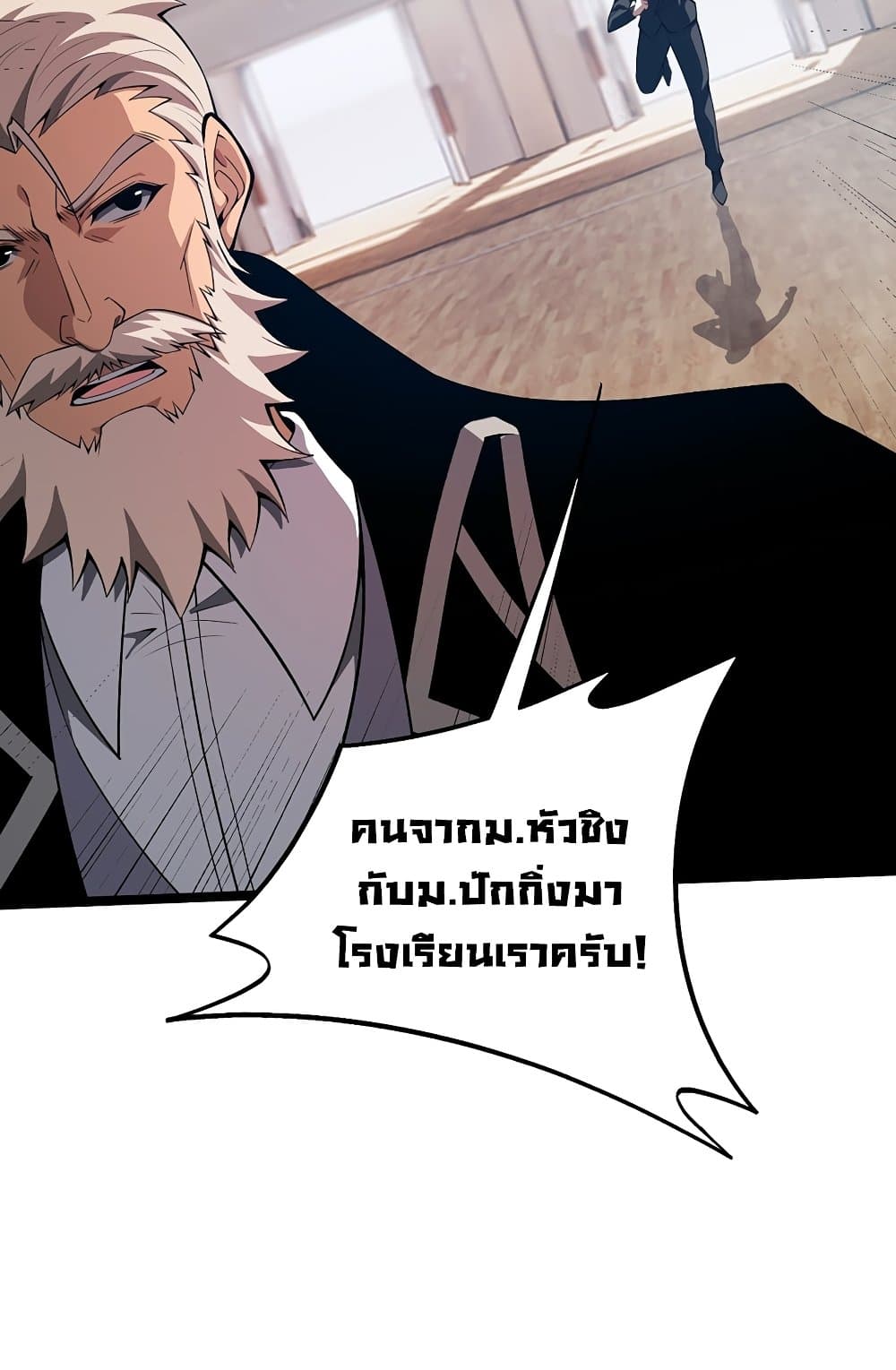 Maxed Strength Necromancer เนโครแมนเซอร์ ผู้ไร้เทียมทาน ตอนที่ 6 หน้า 75