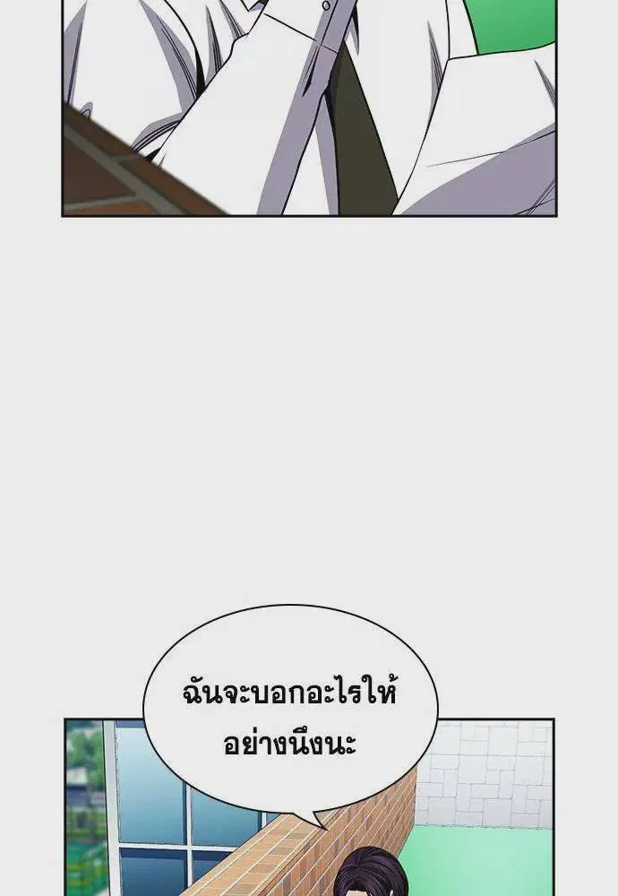 True Education ตอนที่ 179 หน้า 44