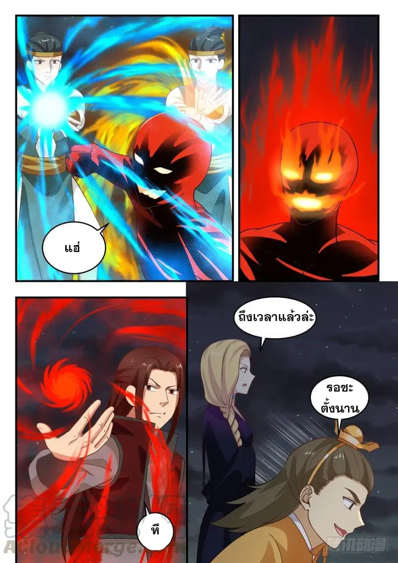 Martial Peak ตอนที่ 434 หน้า 5