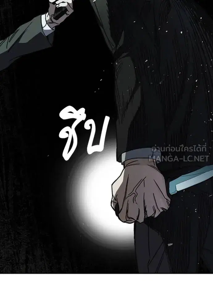 Study Group ตอนที่ 258 หน้า 99