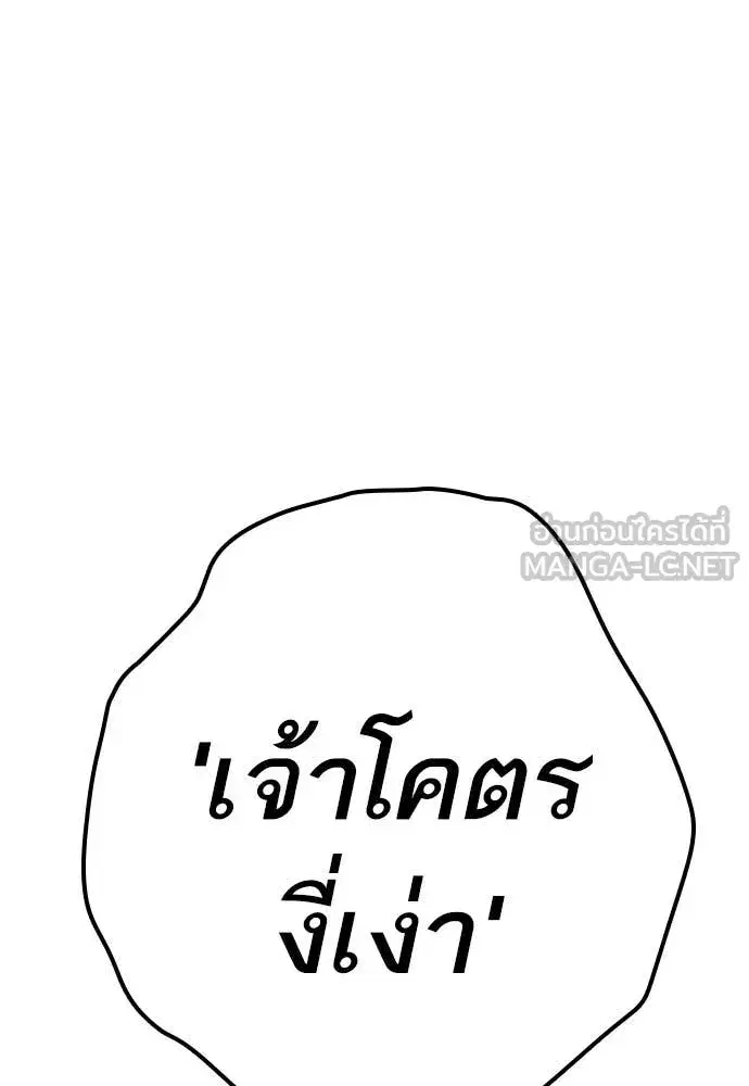 Study Group ตอนที่ 309 หน้า 152
