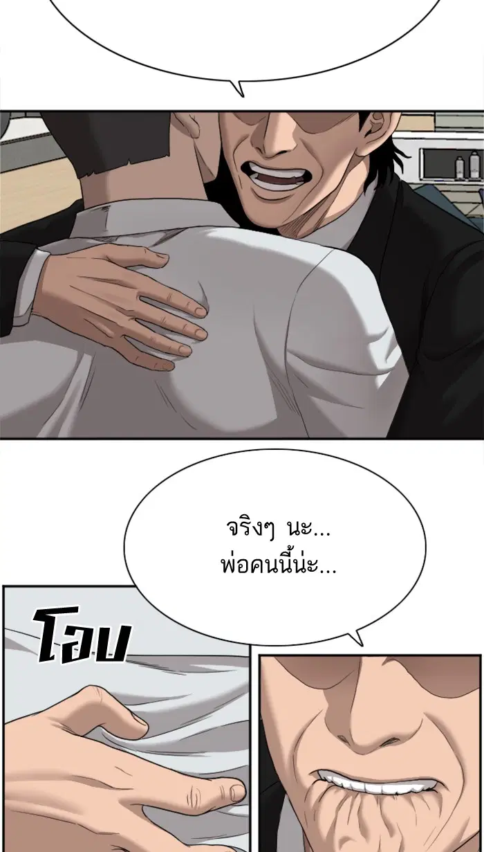 Bad Guy ตอนที่ 27 หน้า 83
