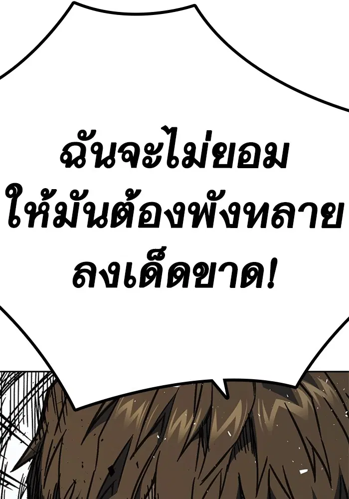 Study Group ตอนที่ 233 หน้า 134