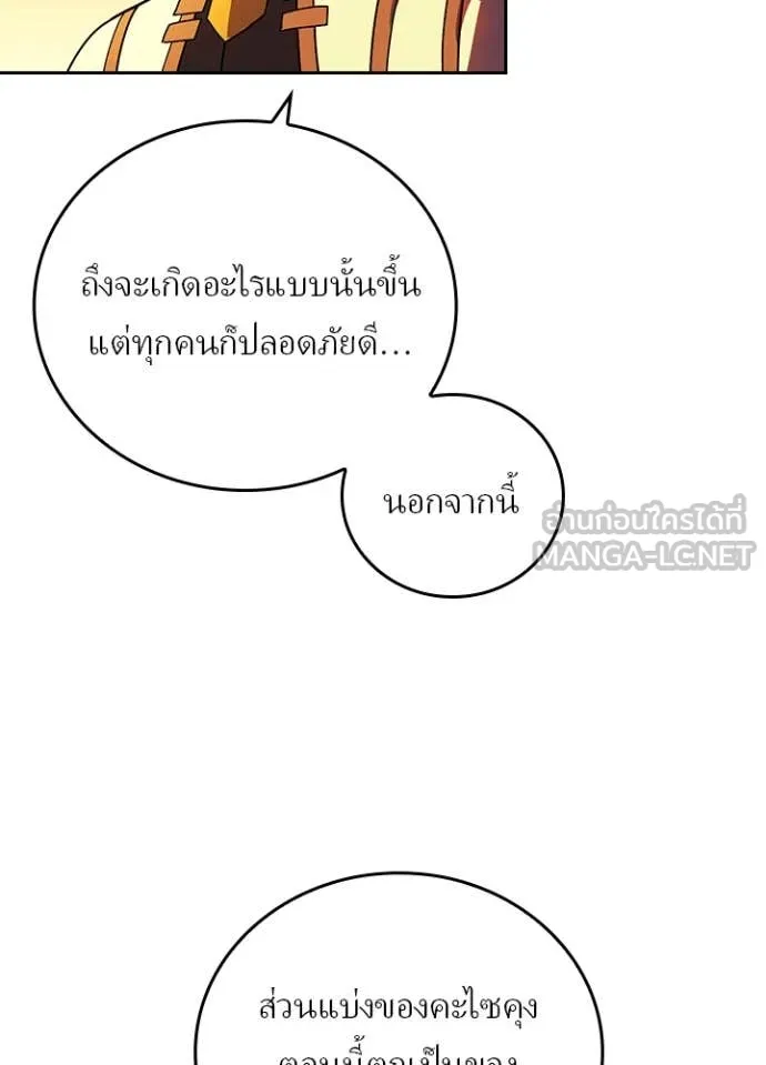 Hidden Class Gravity User เป้าหมายครั้งที่ 2 ต้องเป็นสุดยอดผู้แข็งแกร่งด้วยคลาสลับ ตอนที่ 51 หน้า 54