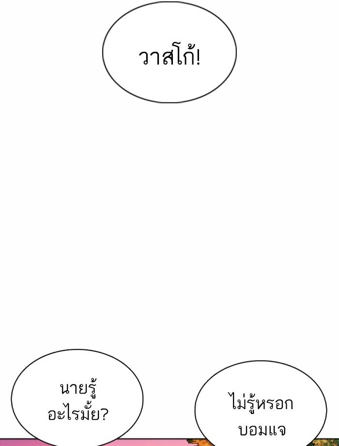 Lookism ตอนที่ 362 หน้า 74