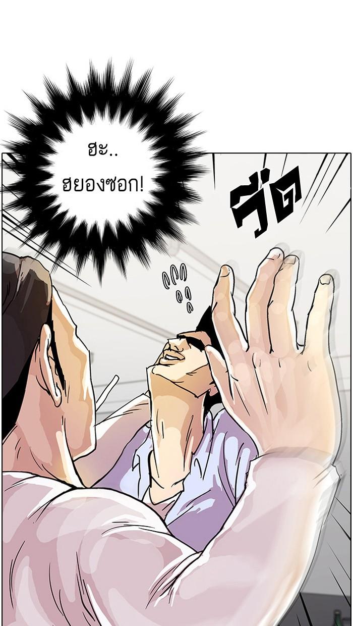Lookism ตอนที่ 12 หน้า 40