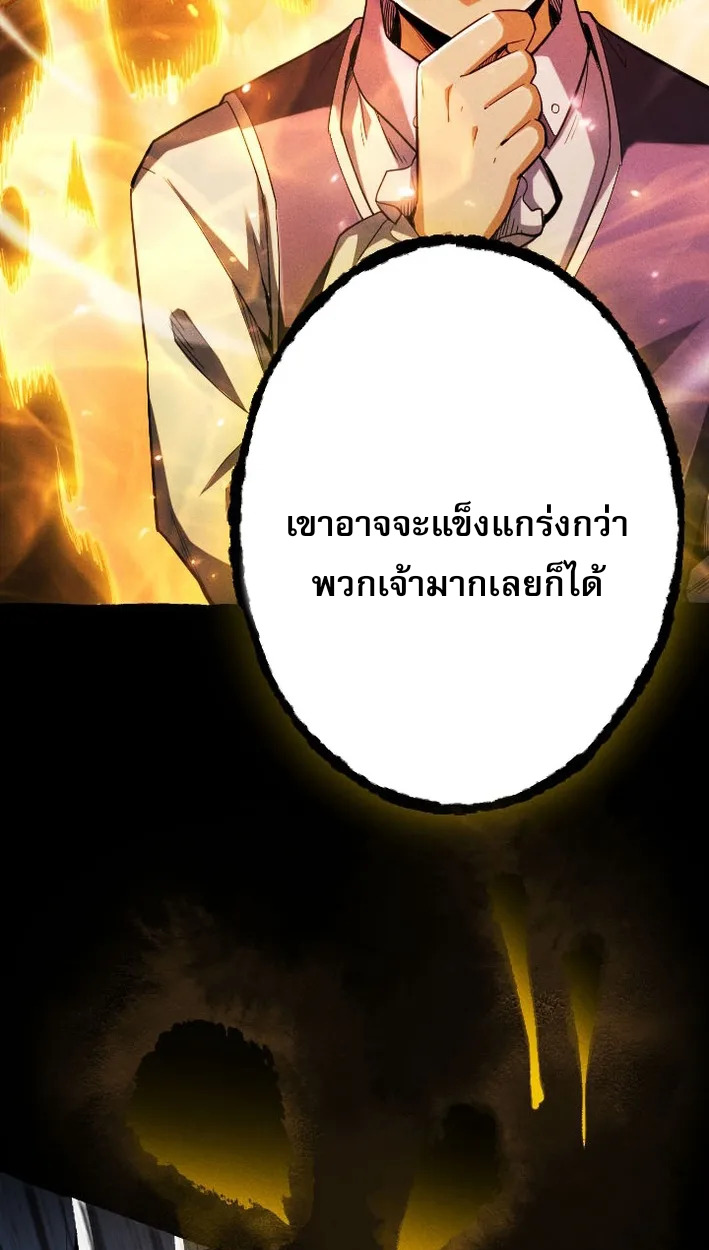 Reincarnates as His Descendant 1000 Years Later ตอนที่ 3 หน้า 48