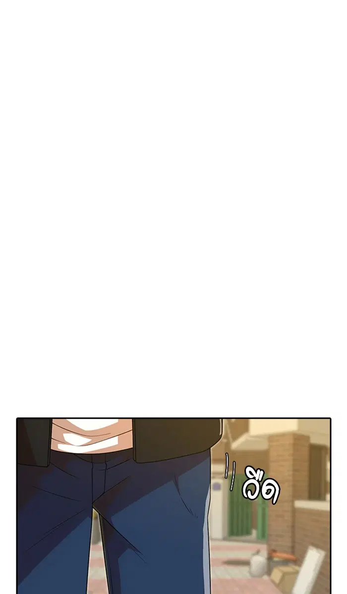 Random Chat ตอนที่ 164 หน้า 10