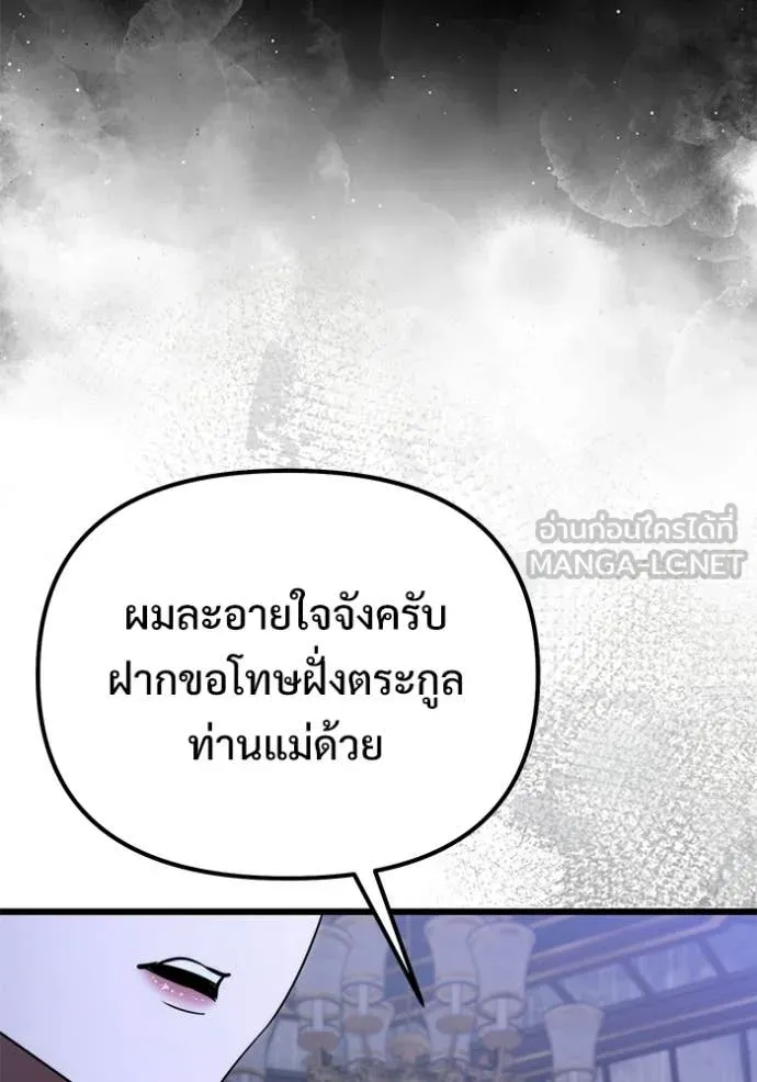 Terminally-Ill Genius Dark Knight อัศวินดำล่าท้าเวลา ตอนที่ 124 หน้า 127
