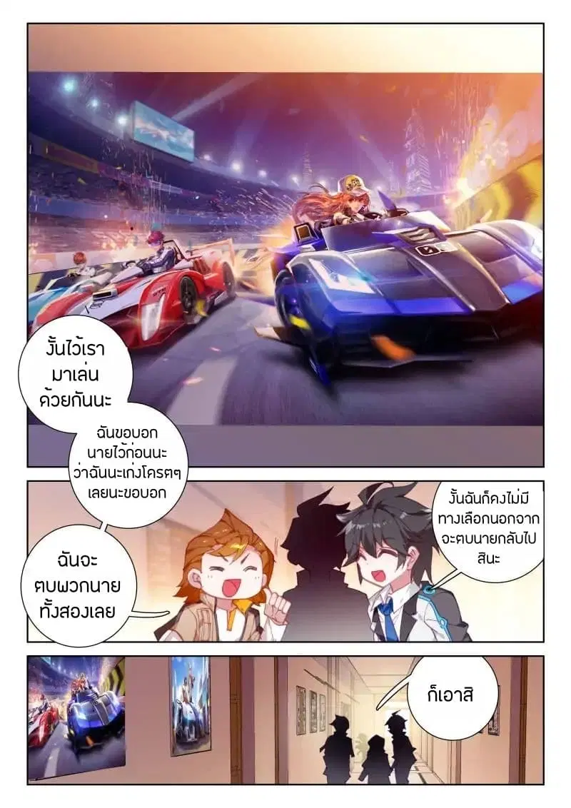 Douluo Dalu IV: Zhongji Douluo ตอนที่ 51 หน้า 6