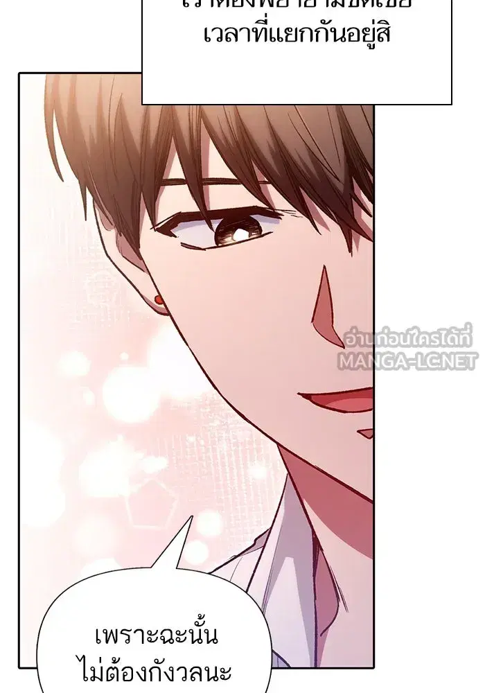 The S-Classes That I Raised (My S-Class Hunters) ตอนที่ 120 หน้า 111