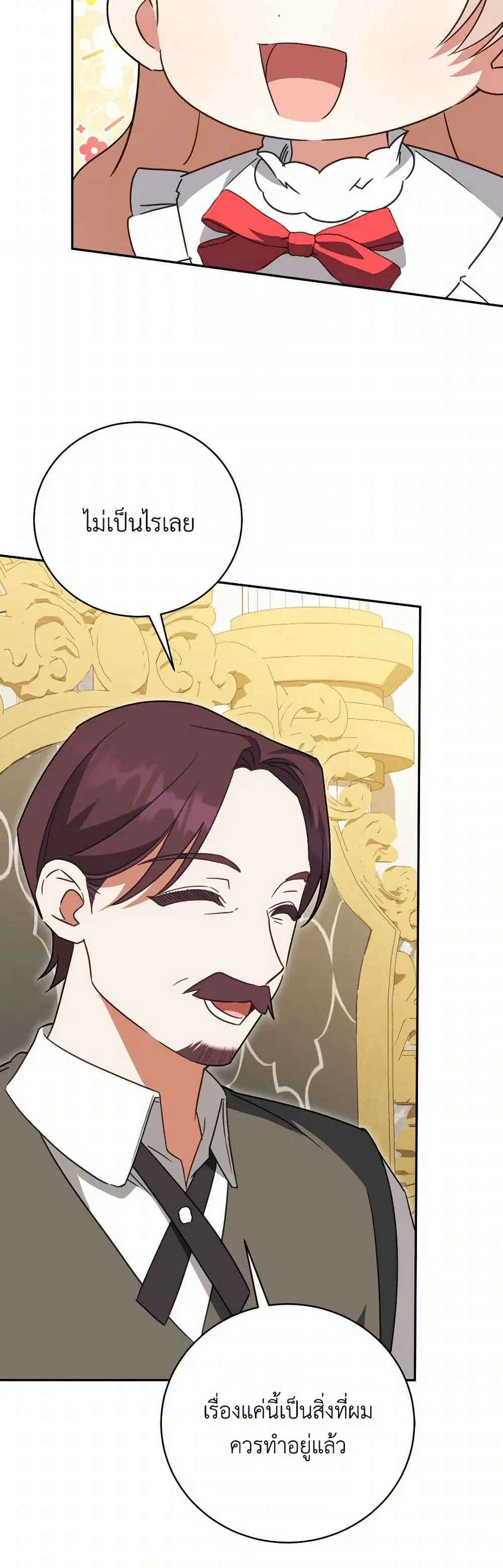 The Wicked Little Princess ตอนที่ 137 หน้า 31