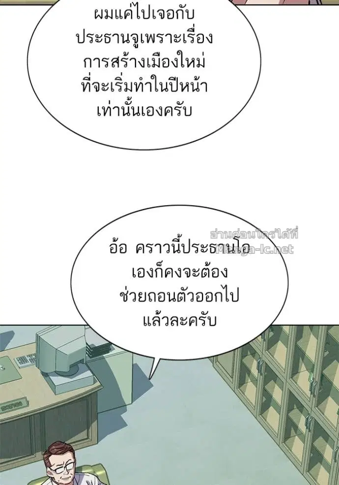 Reborn Rich ตอนที่ 94 หน้า 54