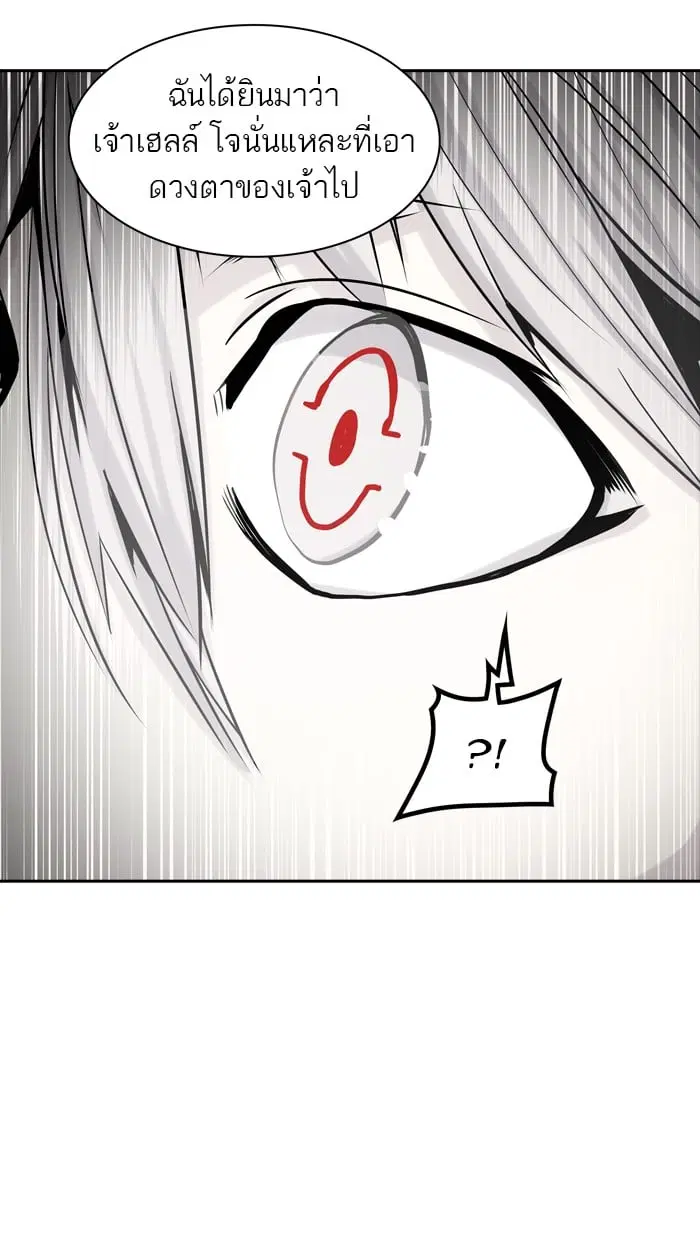 Tower of God ตอนที่ 326 หน้า 70