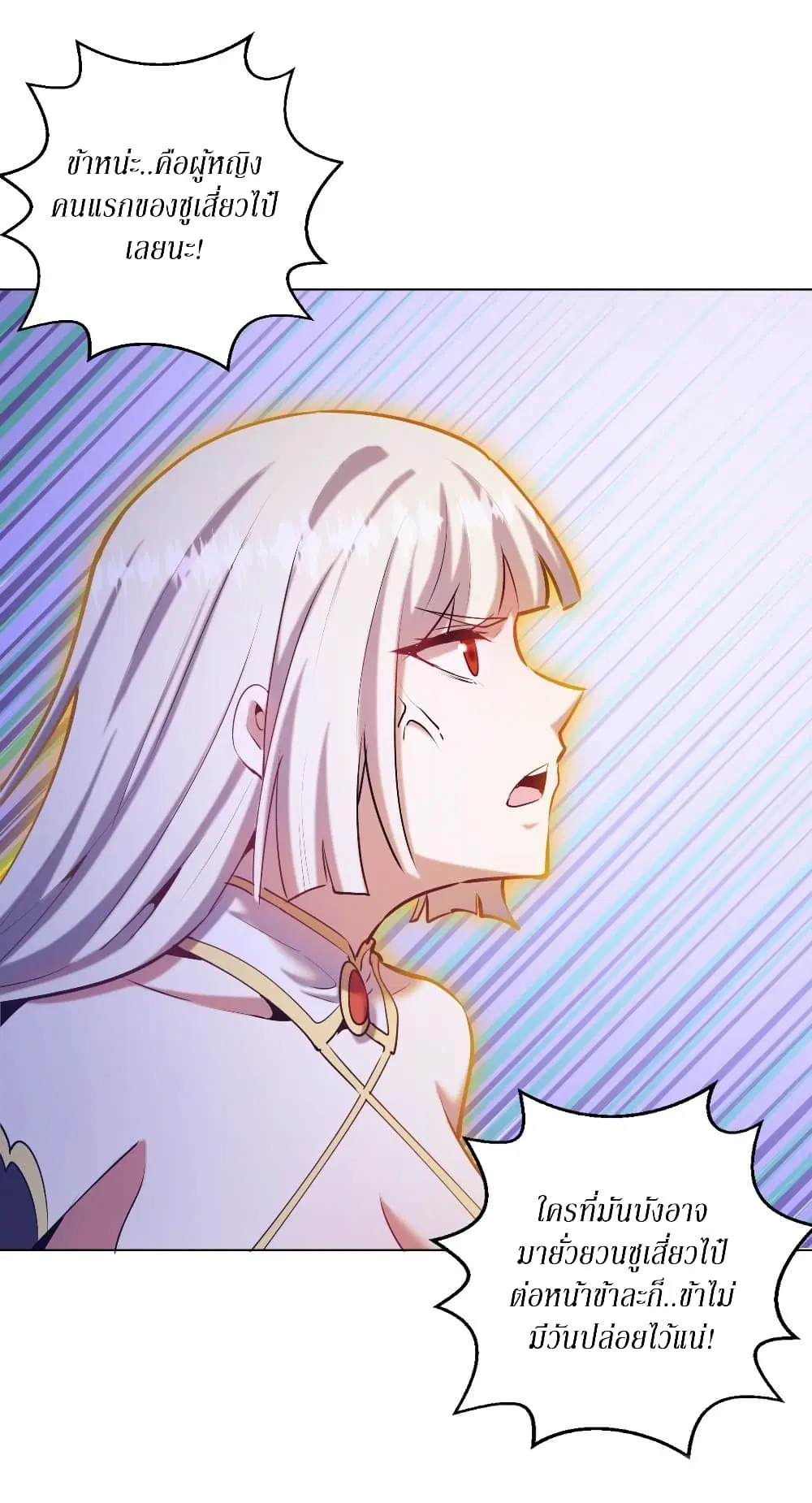 King Star Emperor ตอนที่ 169 หน้า 4