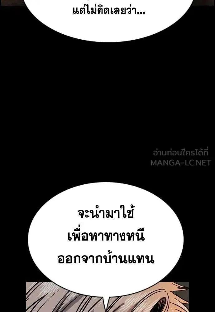 True Education ตอนที่ 236 หน้า 63