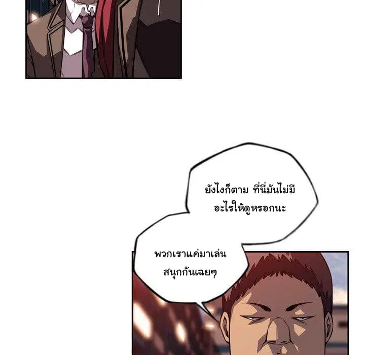 SuperNova ตอนที่ 95 หน้า 58