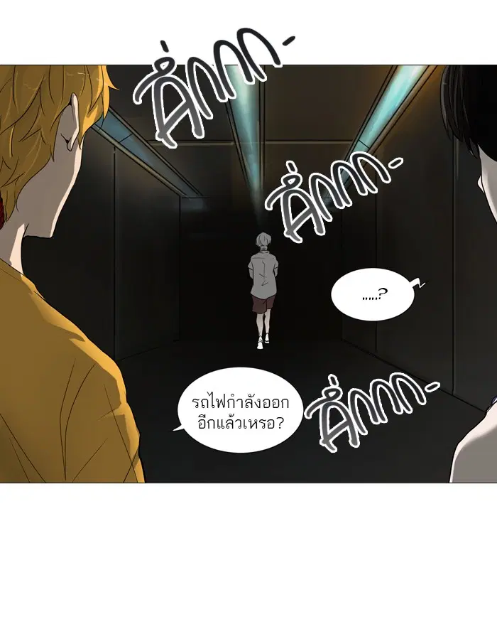 Tower of God ตอนที่ 246 หน้า 5